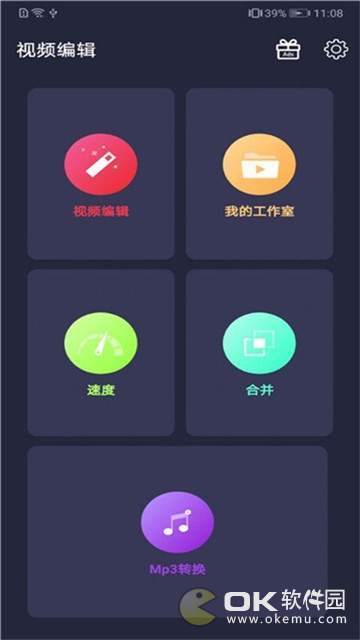 视频制作编辑最新版截图4