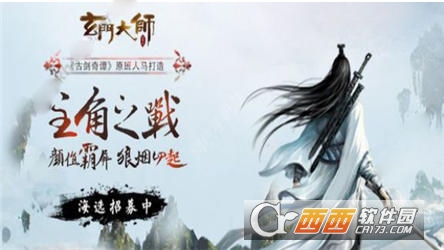 玄门大师单机游戏图2