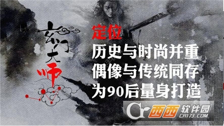 玄门大师单机游戏图3