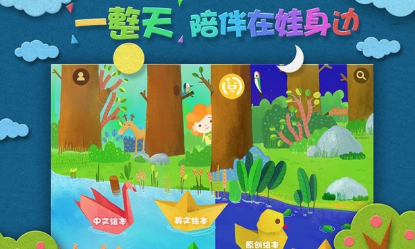 趣味儿童绘本图1