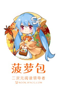 菠萝包轻小说阅读图3