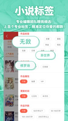 菠萝包轻小说阅读图2