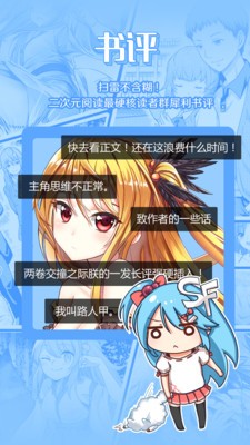 菠萝包轻小说阅读图4