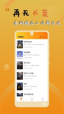 木瓜追书图4