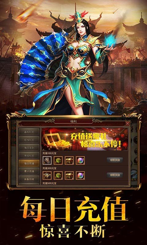 宝鼎传奇内购版图3