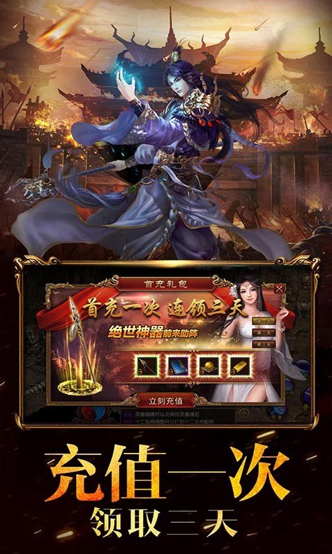宝鼎传奇内购版图2