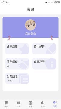 笔趣岛正式版图4