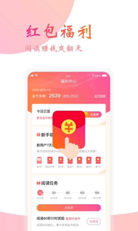 阅友免费小说截图4