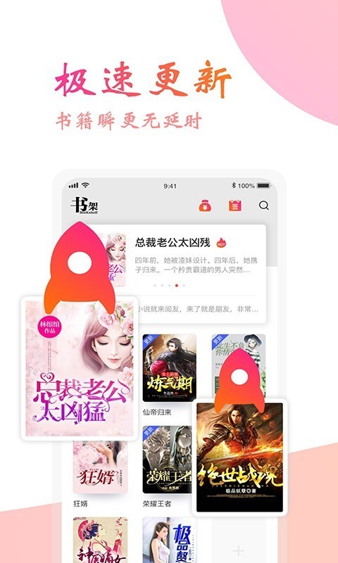 阅友免费小说图2