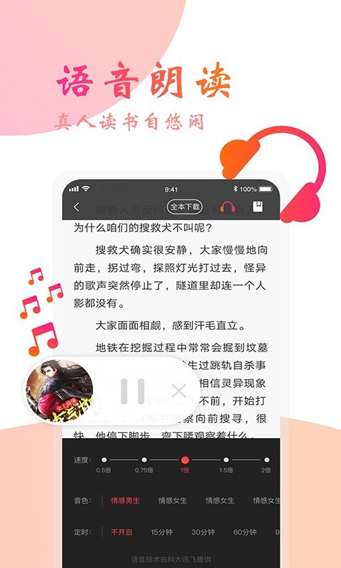 阅友免费小说图1