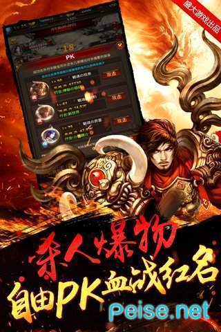 悍将传世新版本