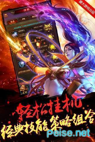 悍将传世新版本截图4