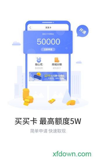 买买乐购图2
