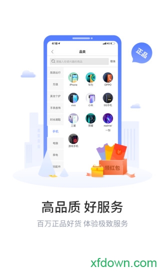 买买乐购图1