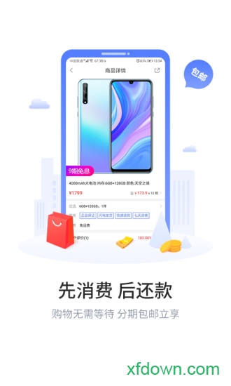 买买乐购图3