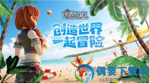 创造与魔法破解(已破解)-2