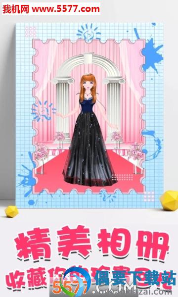公主小游戏-1