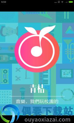 青桔音乐