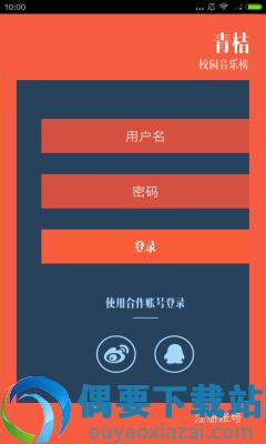 青桔音乐-1