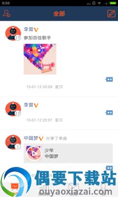 青桔音乐-2