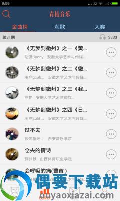 青桔音乐-3