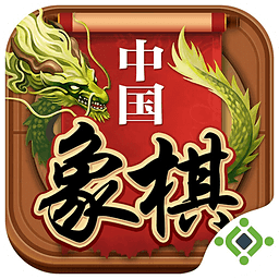 边锋中国象棋游戏
