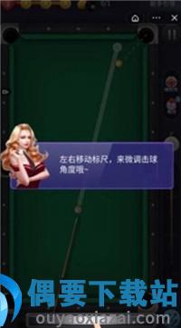 万宁台球大招版免广告版
