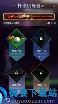 万宁台球大招版免广告版-2