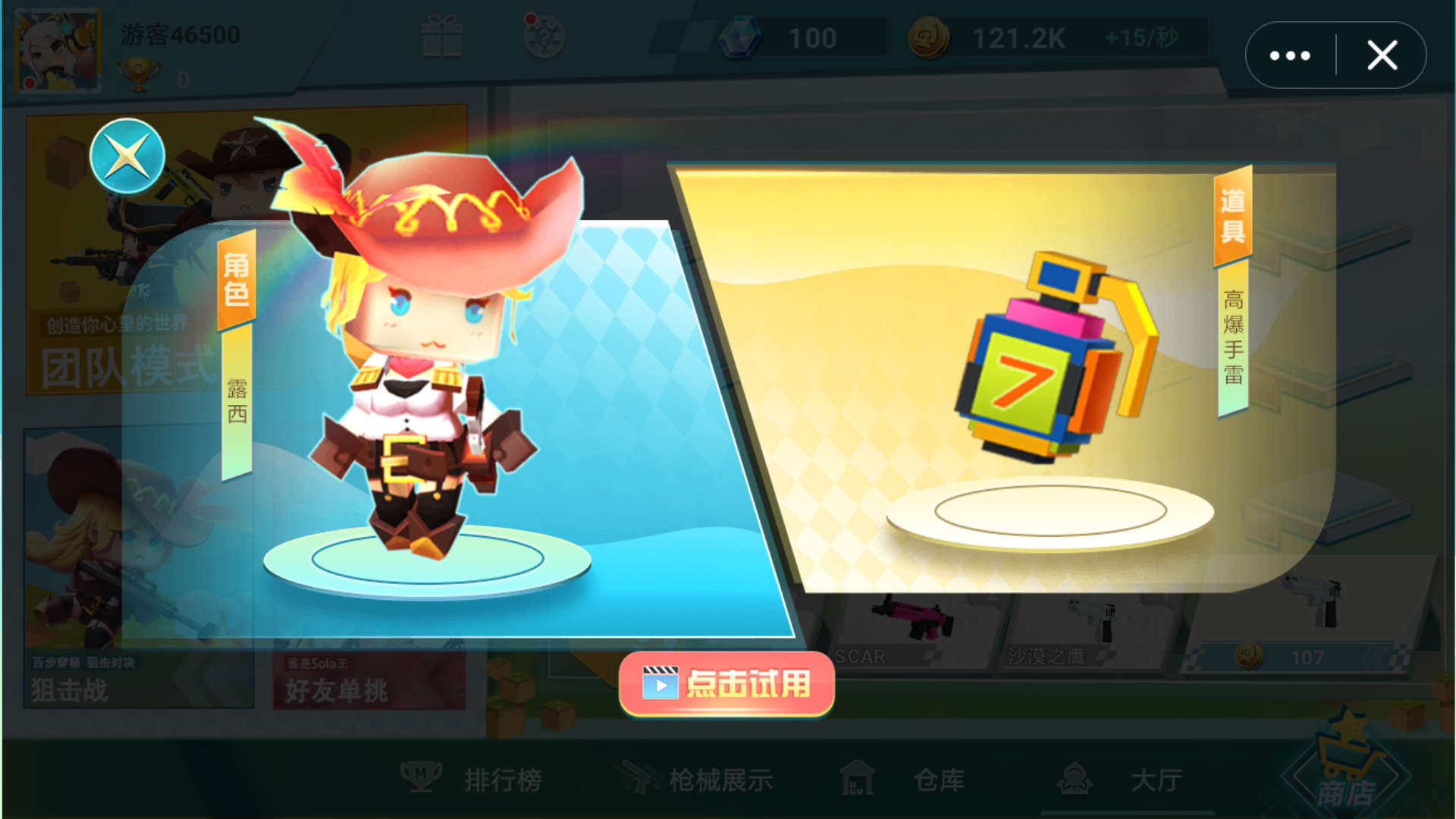 迷你世界枪战精英先遣服1.5.0图3
