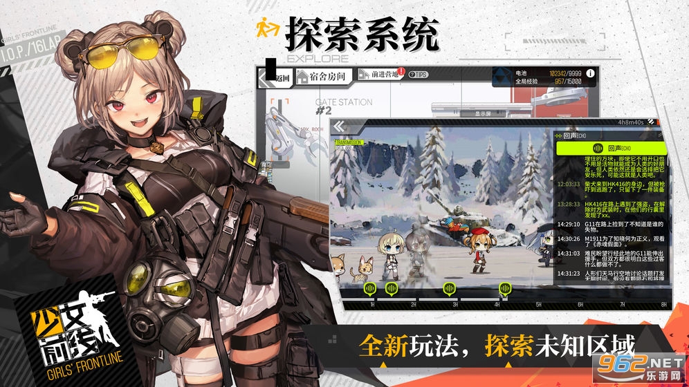 少女前线破解版图3