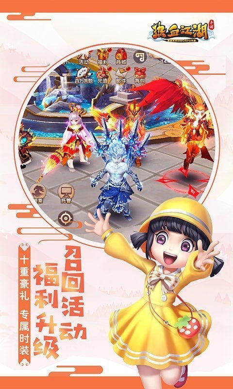 热血江湖怀旧版图2