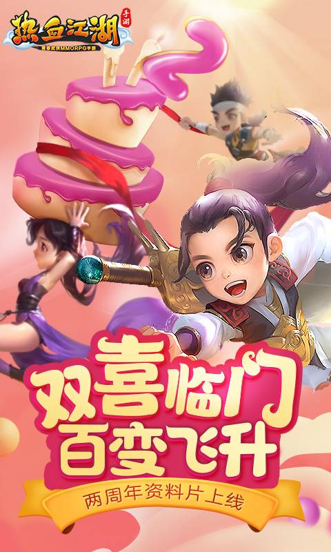 热血江湖手游变态版图1