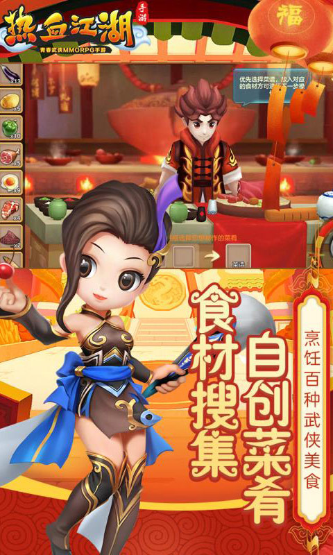 热血江湖游戏图3