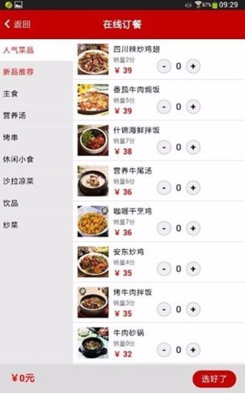 土大力图1