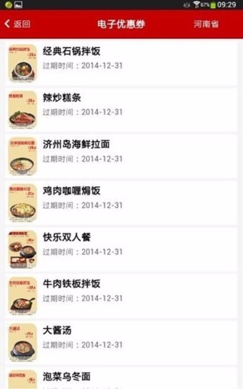 土大力图4