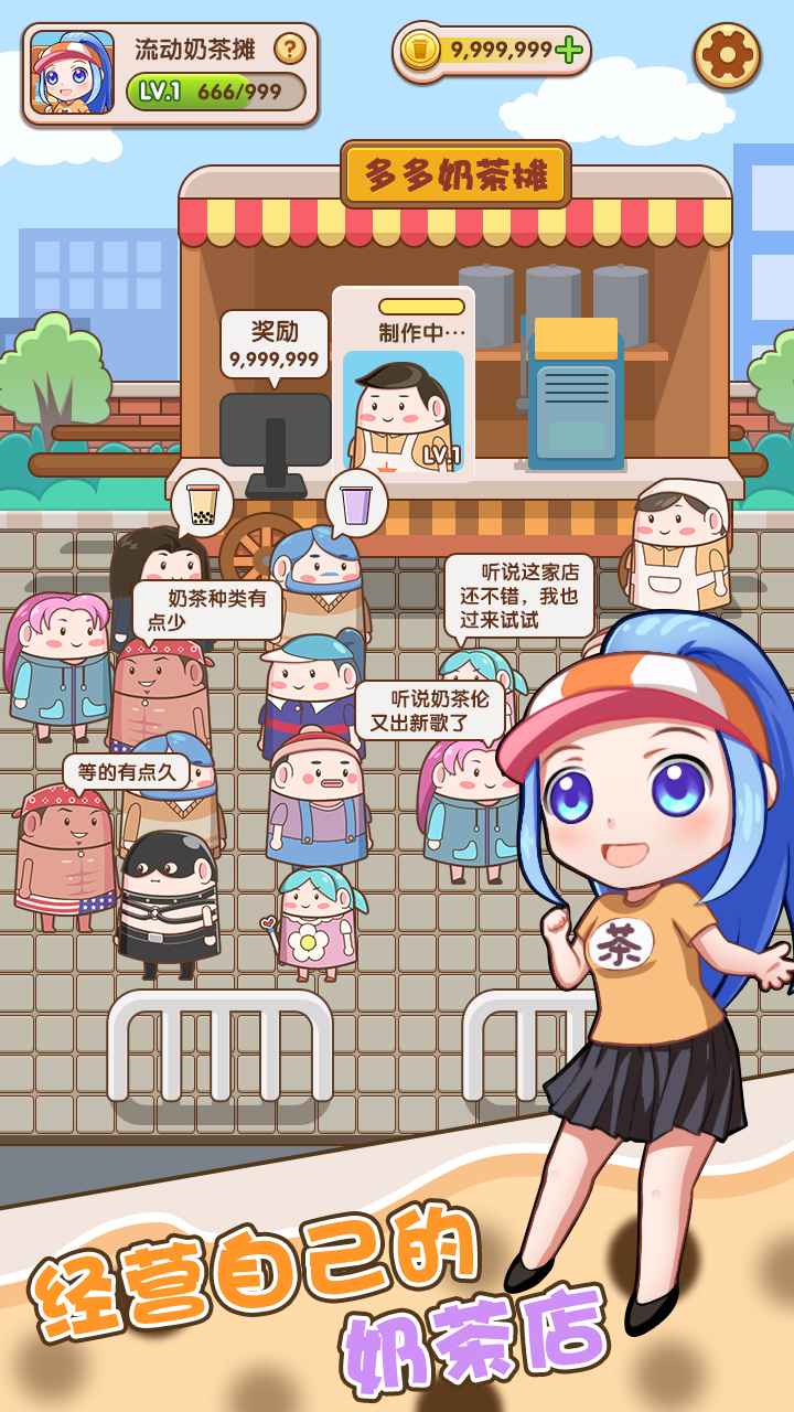 权哥的茶点游戏安卓最新版图2