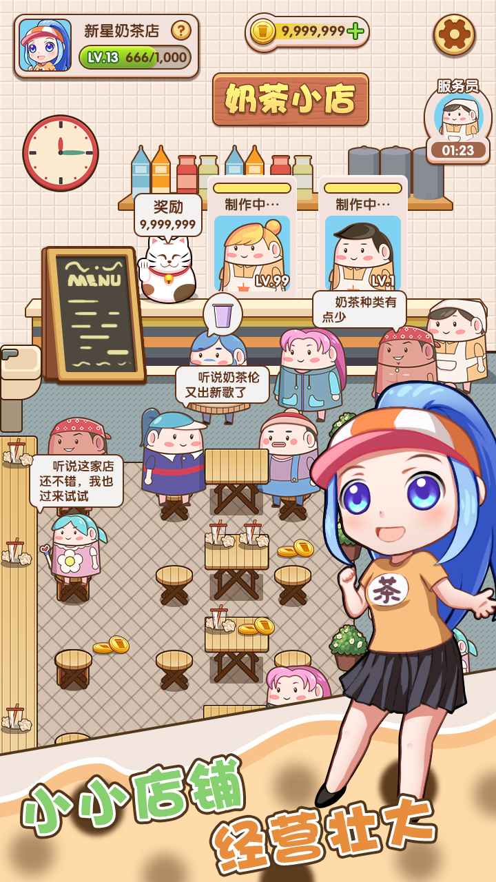 权哥的茶点游戏安卓最新版图3