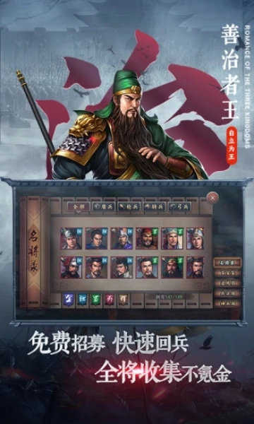 三国志11安卓版图3