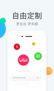 易搜浏览器官方版正版图3