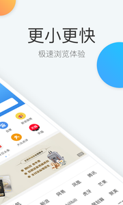 易搜浏览器官方版正版图2