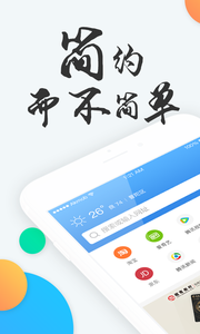 易搜浏览器官方版正版图1