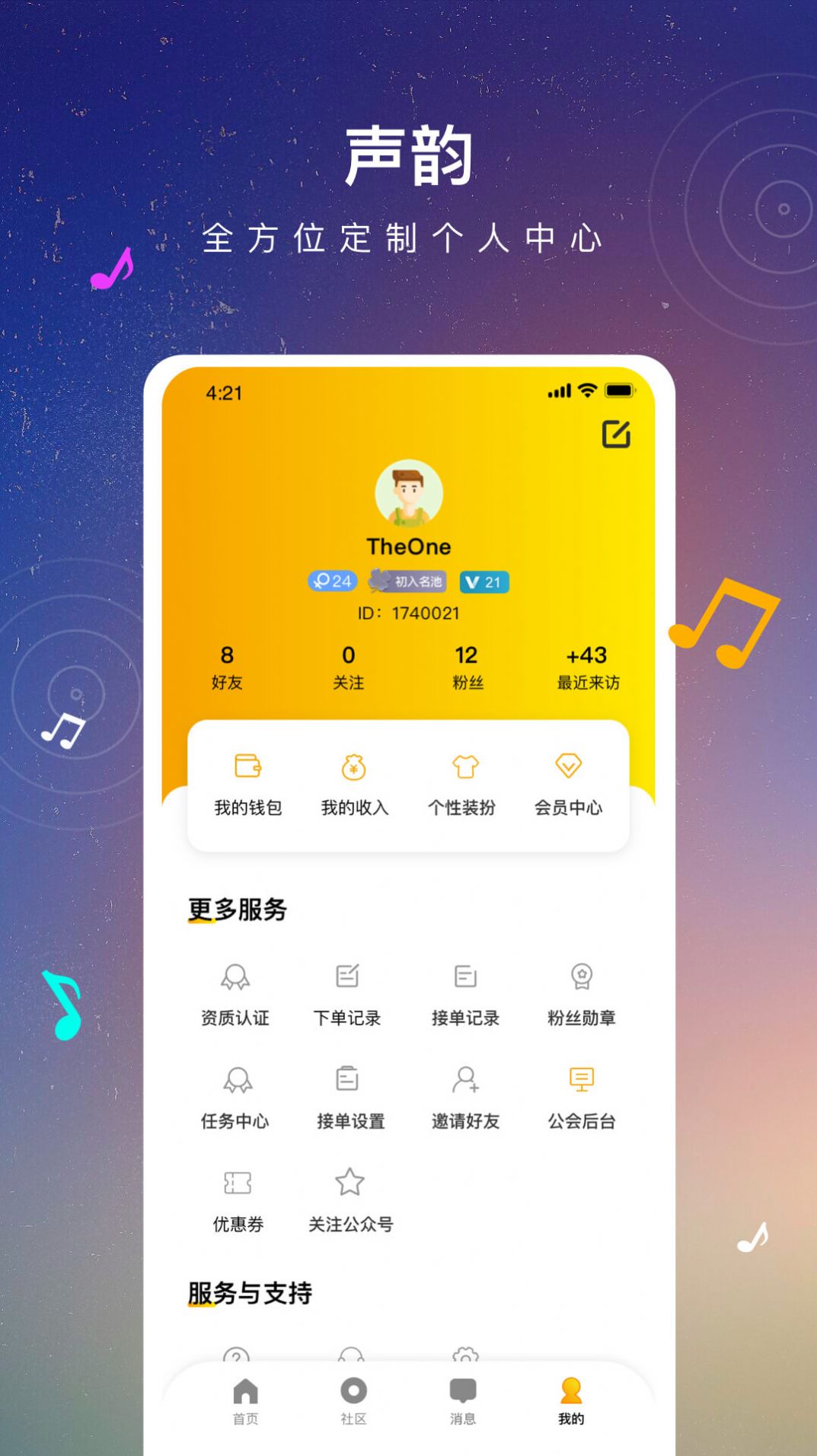 声韵图4