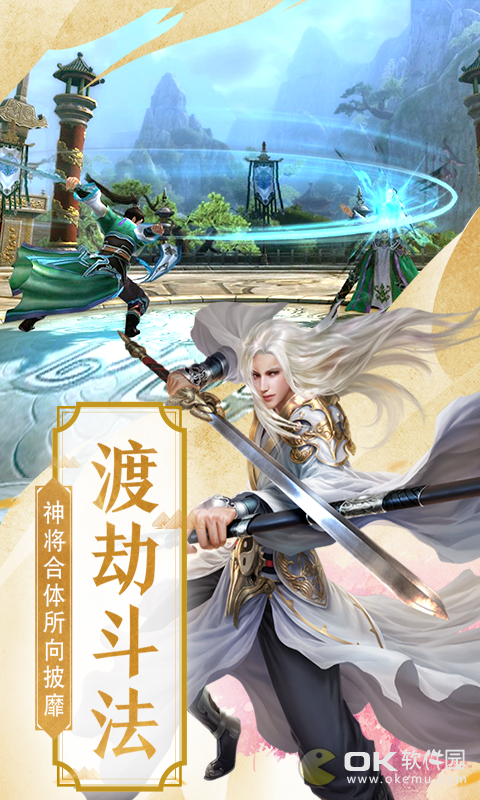 问鼎仙侠手游