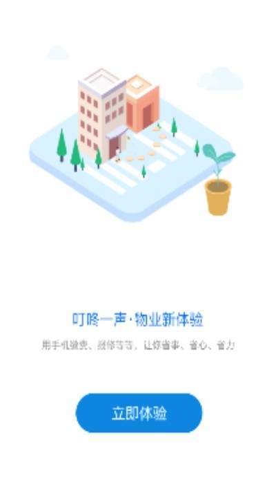 叮咚一声app安卓版图1