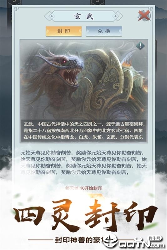 凡人也修仙满v版图4