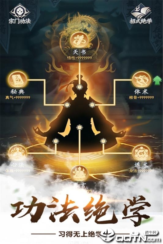 凡人也修仙满v版图1