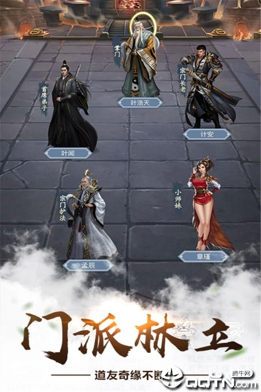 凡人也修仙满v版图3