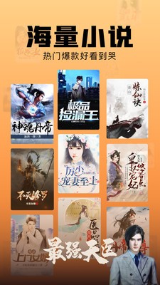洋葱免费小说app图2