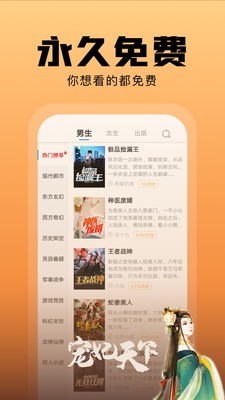 洋葱免费小说最新版图2