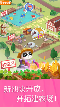 宝宝巴士汽车城图1